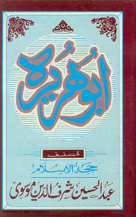 Abu Huraira