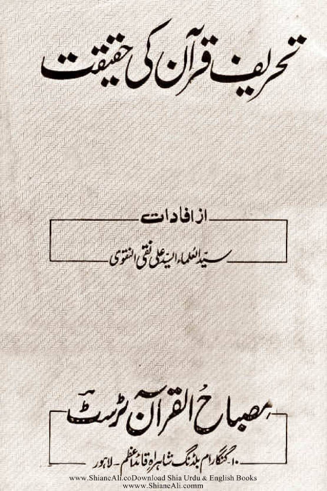 Tahreefe Quran Ki Haqeeqat Naqqan