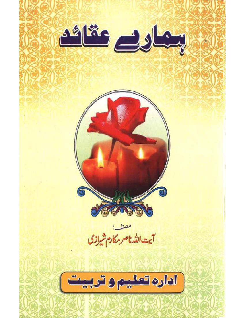 Shia Aqaid