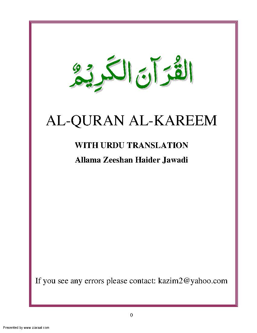 Quran
