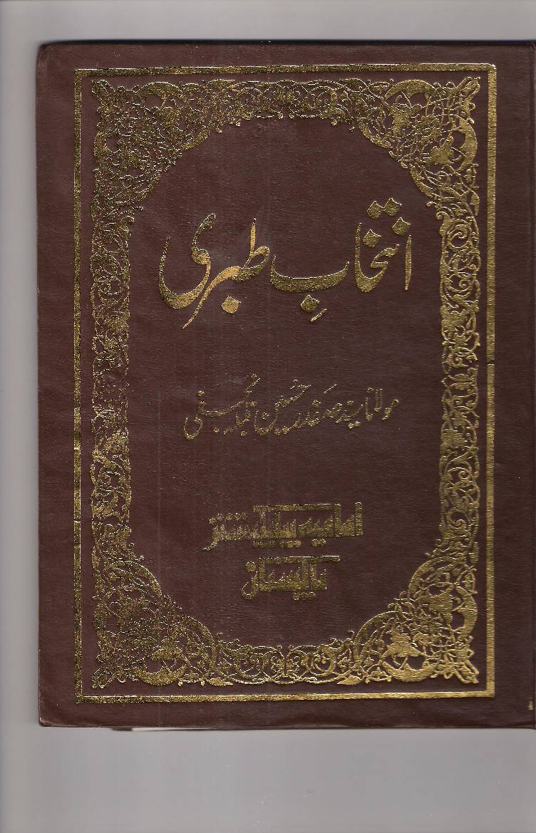 Intekhab E Tibree