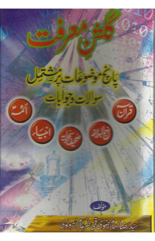 Gulshan E Maarfat