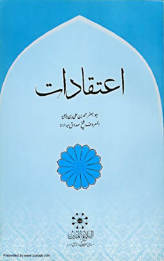 Aeteqadaat