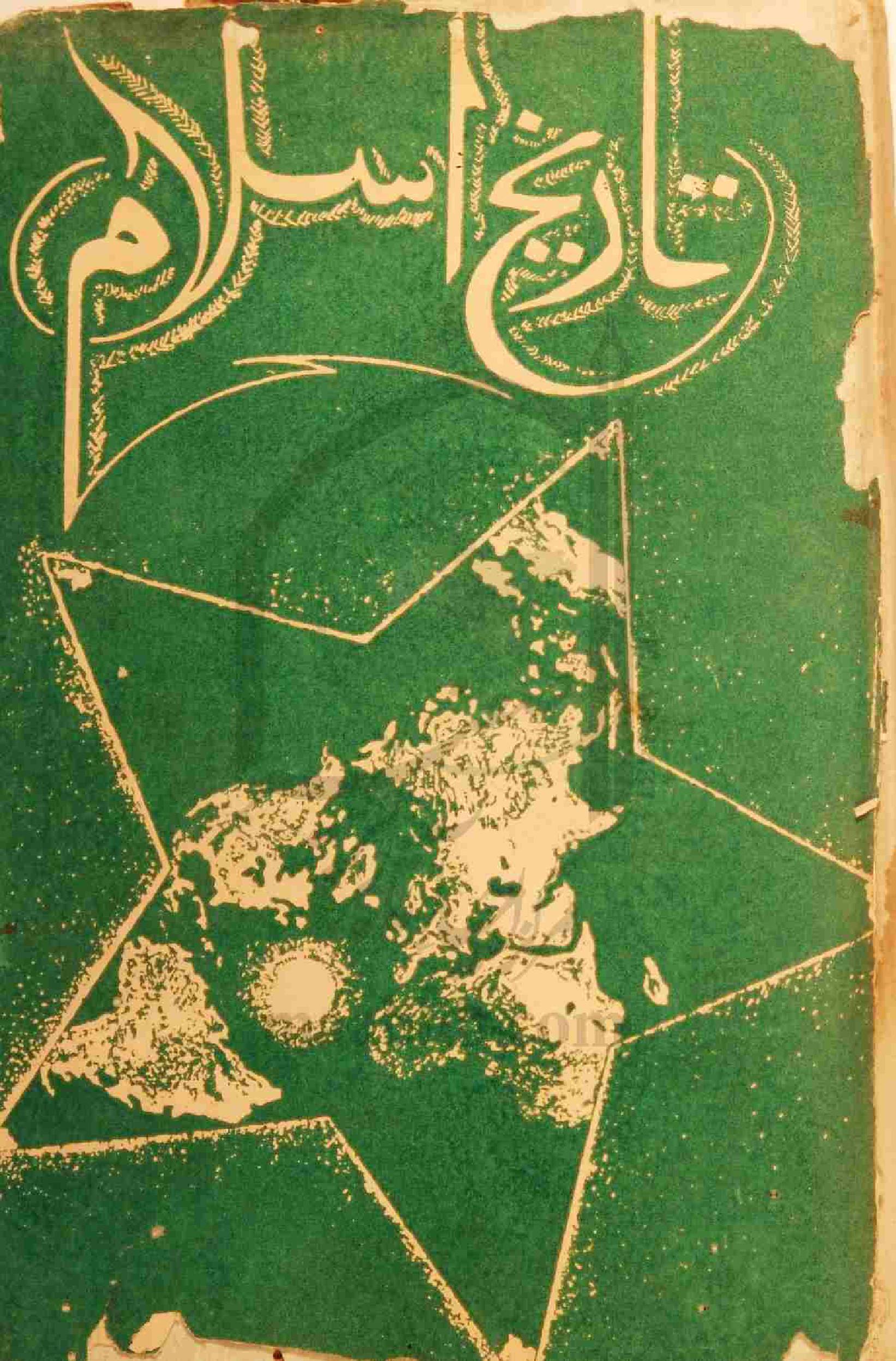 Tareekh E Islam - Part 3