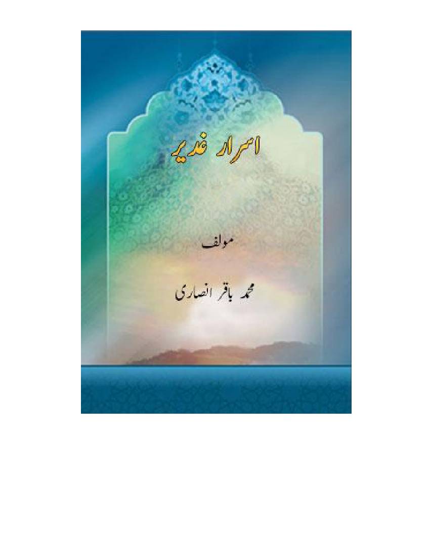 Israr E Ghadeer