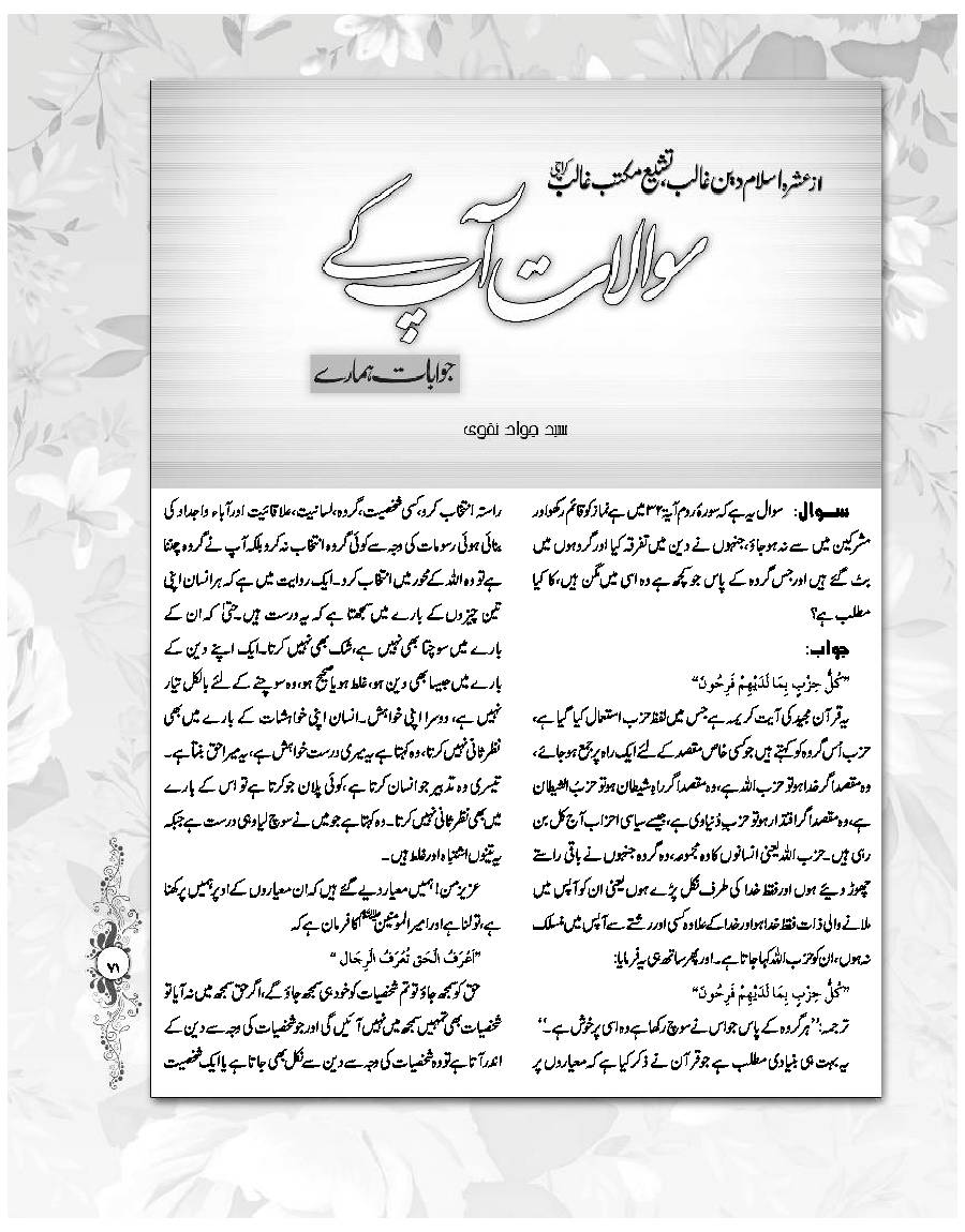 Sawalat 