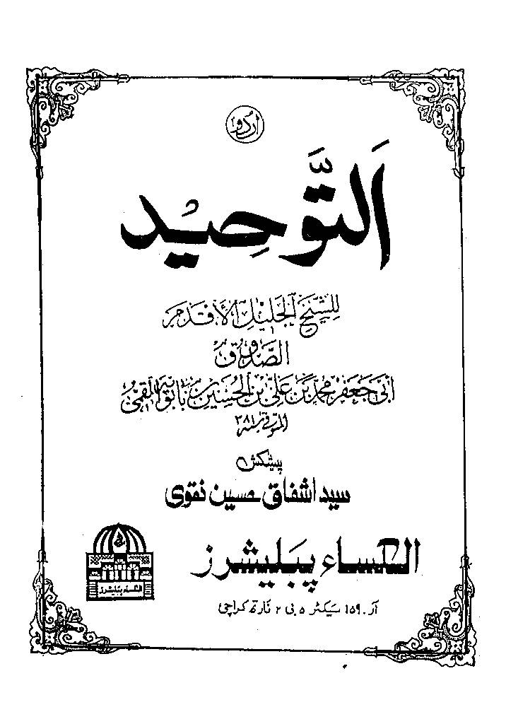 Taheed 
