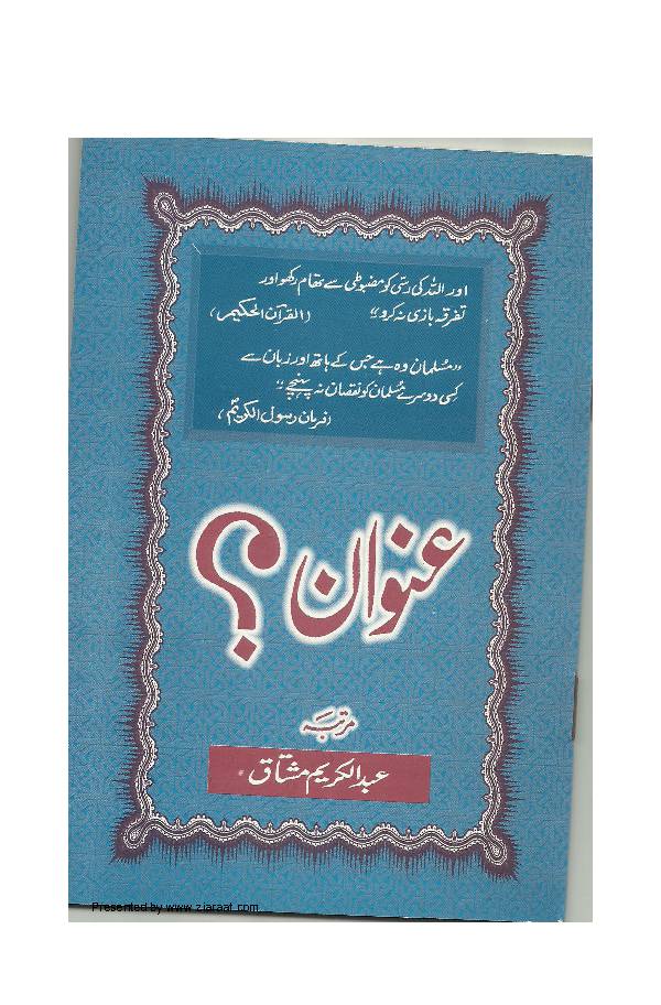 Unwan 