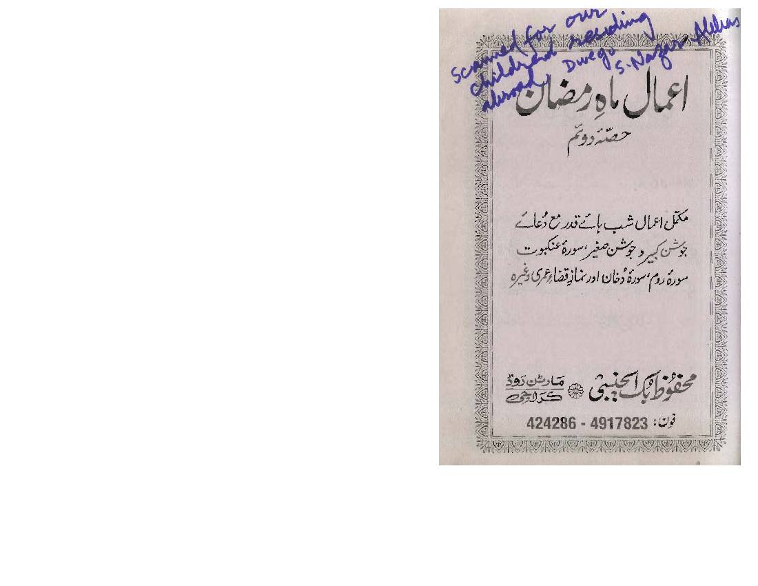 Aamaal Mah E Ramzan - Volume 2