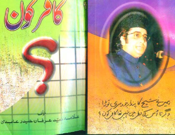 Kafir Kon ?