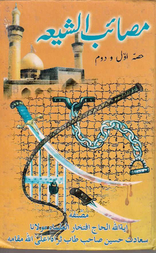 Masaib Ul Shia - Vol 1 - 2