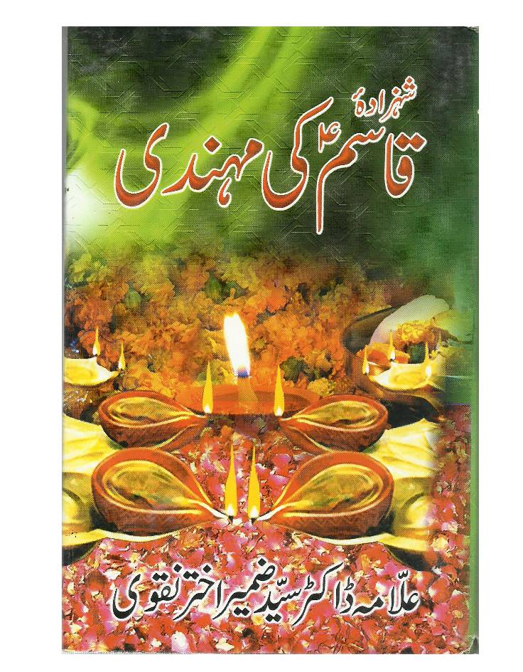 Shahzada Qasim (as) Ki Mehndi