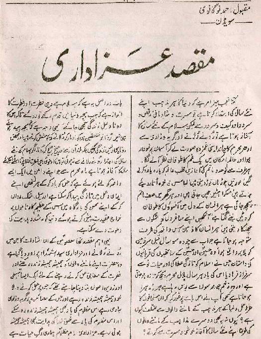 Maqsad E Azadari
