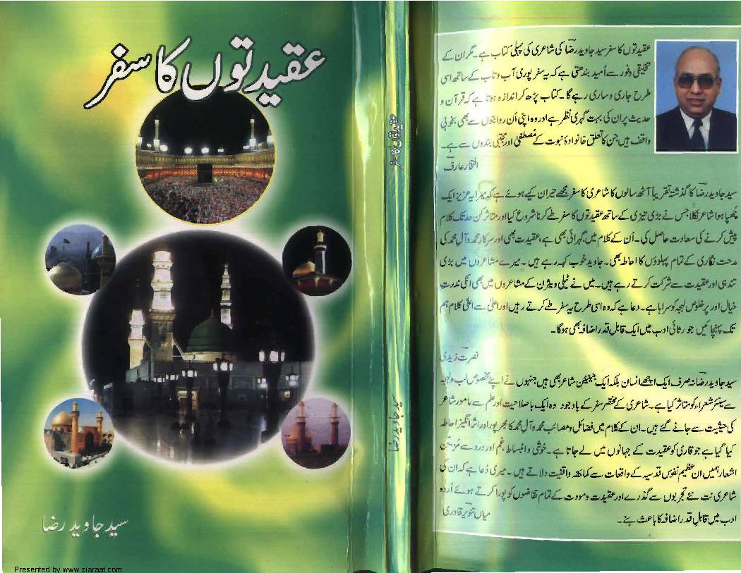Aqeedato Ka Safar