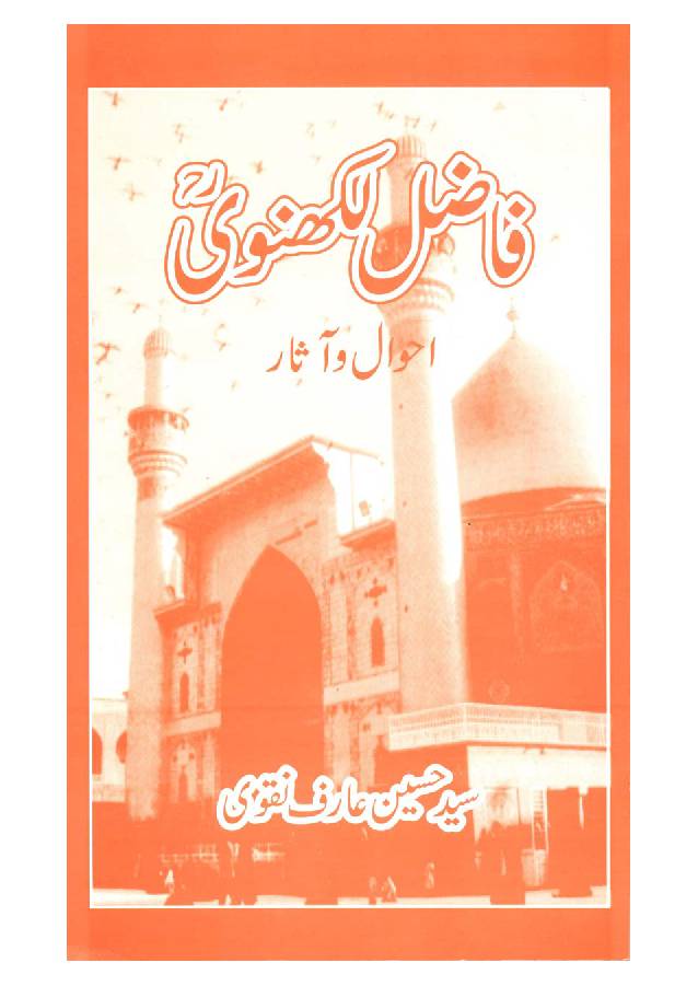 Fazil Lakhnawi Ahwal Aw Aasar