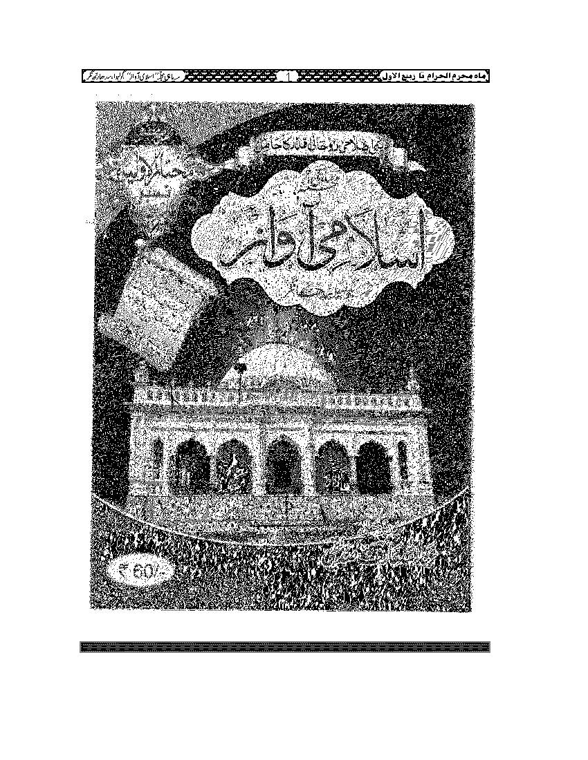 ISLAMI AWAZ