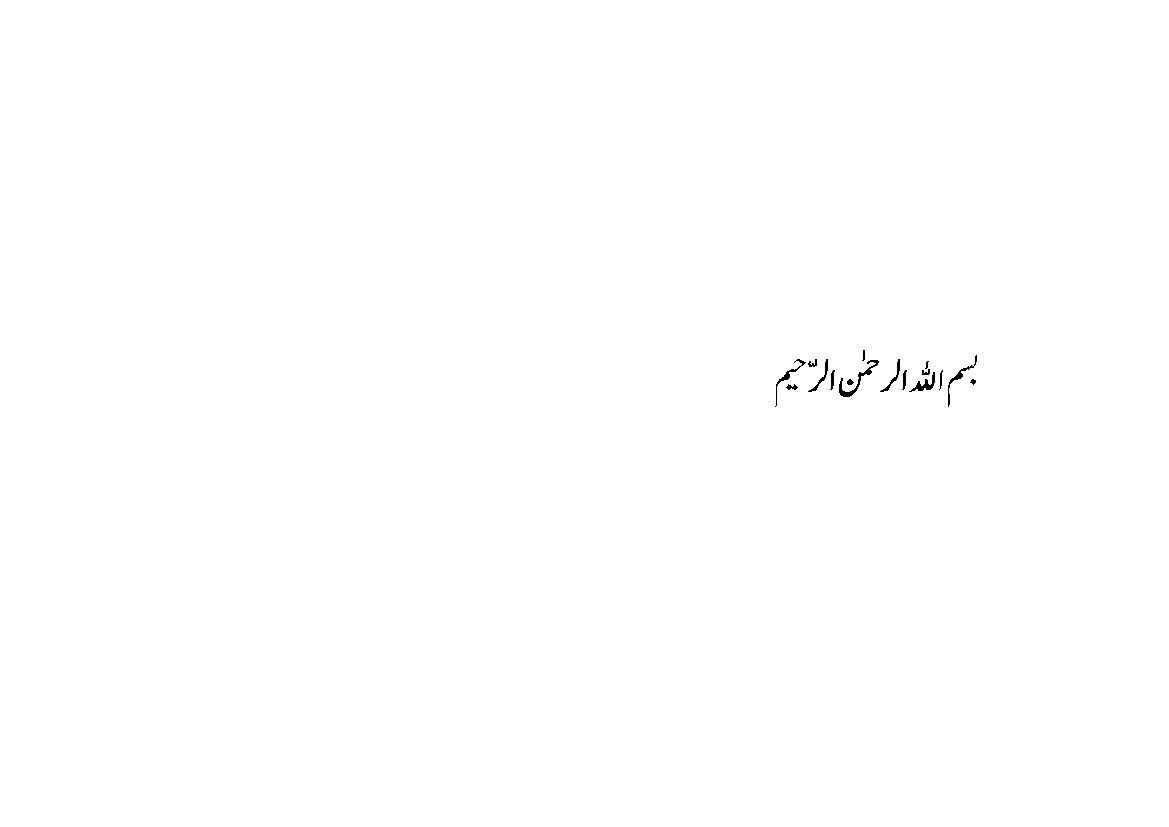 Rah Quentin Gazir(as)