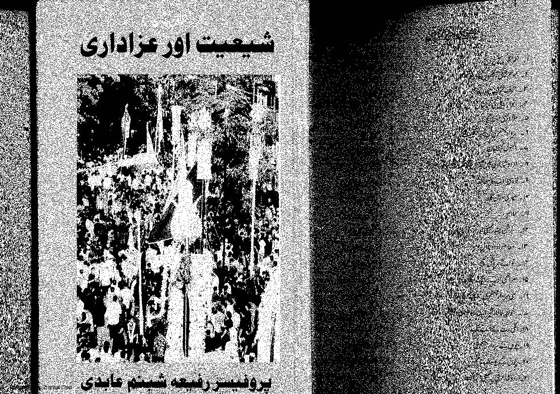 Hindustan May Shiat Aur Azadari