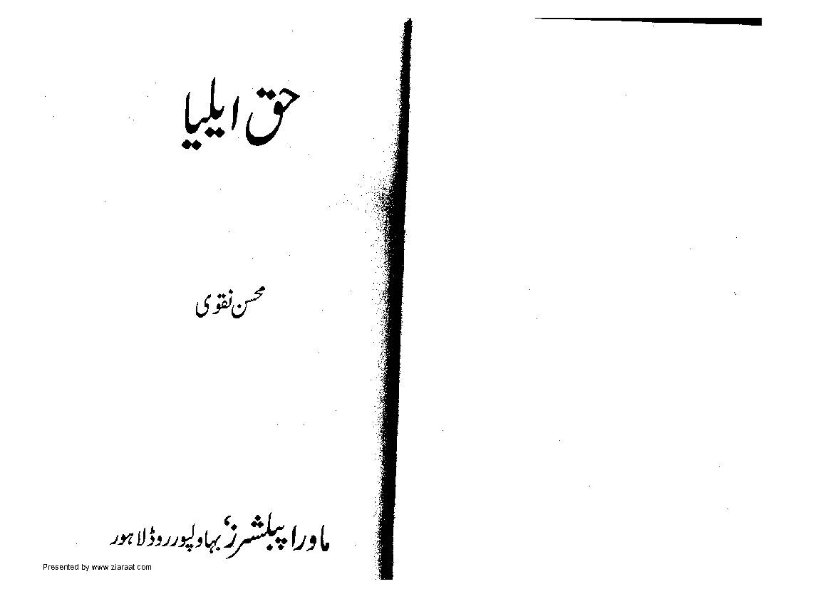 Haq Aelia