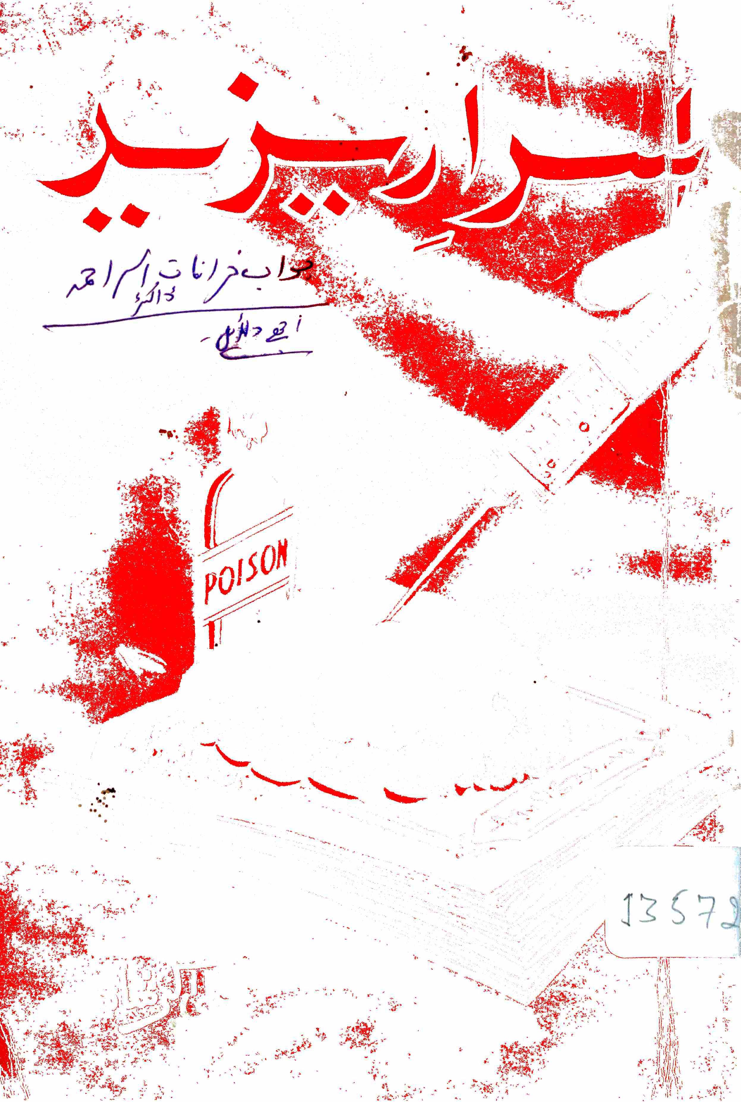 ISRAR-E-YAZID