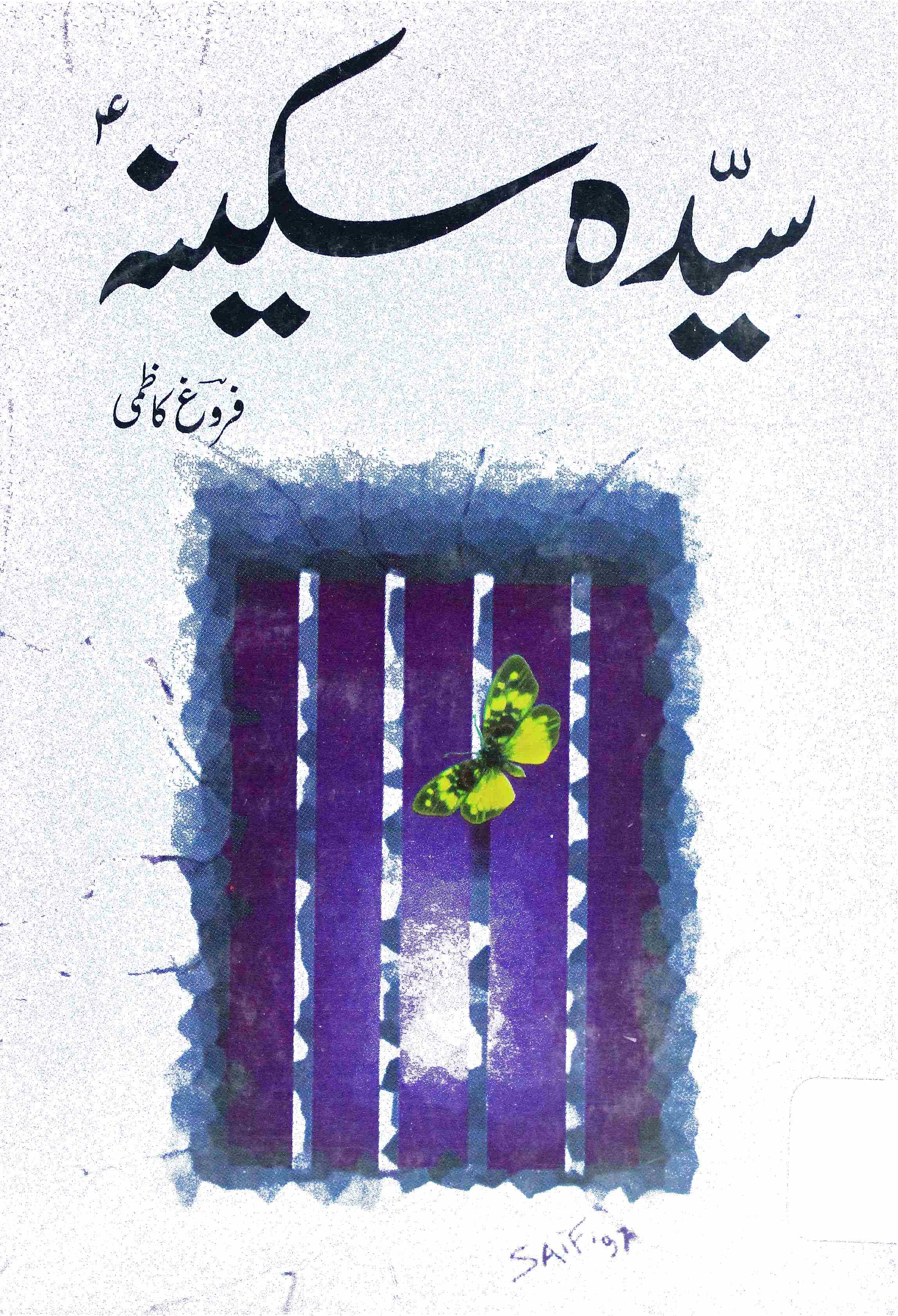 SYEDA SAKINA 