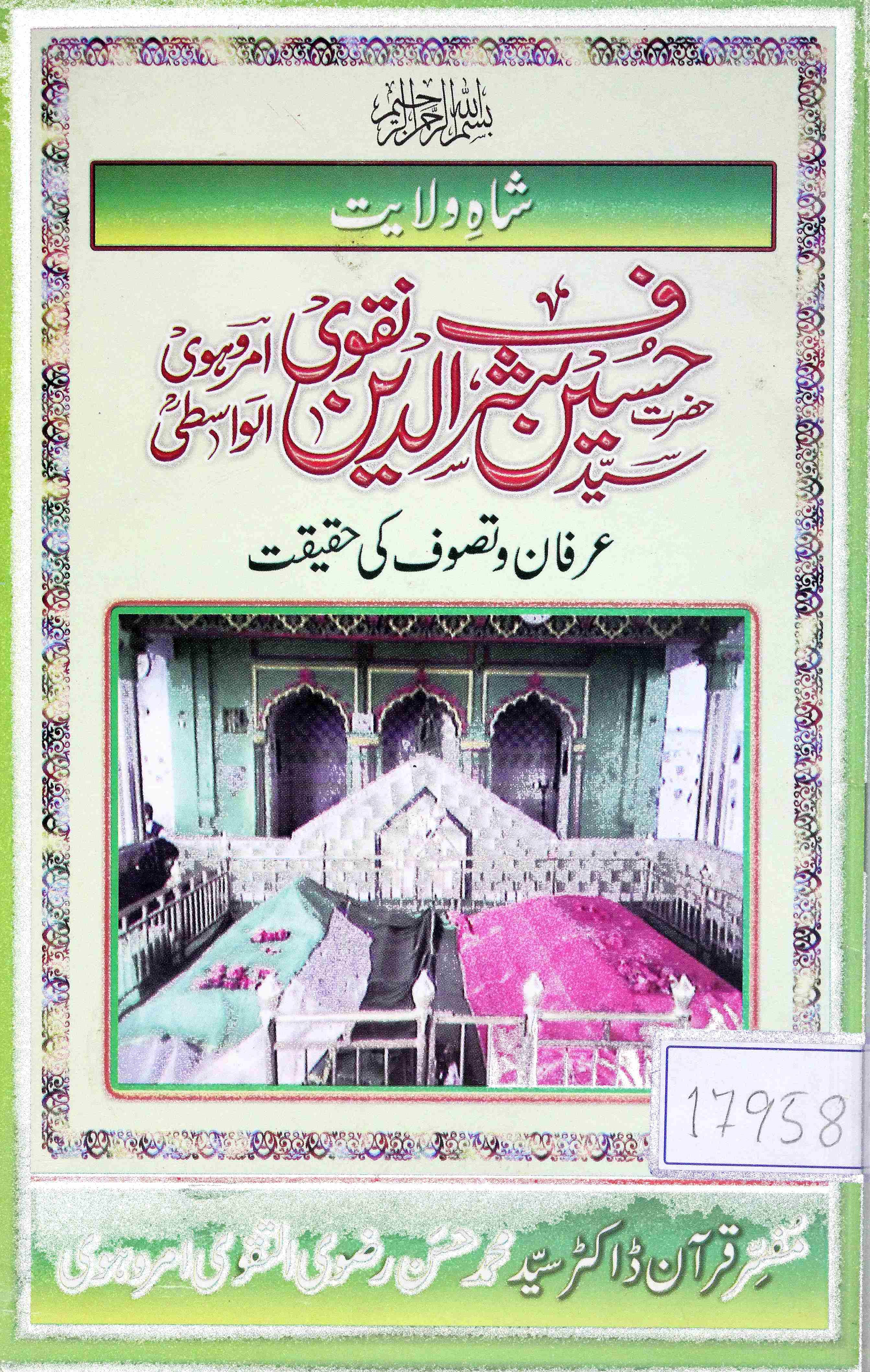 HAZRAT SYED HUSSAIN SHARFUDDIN NAQVI