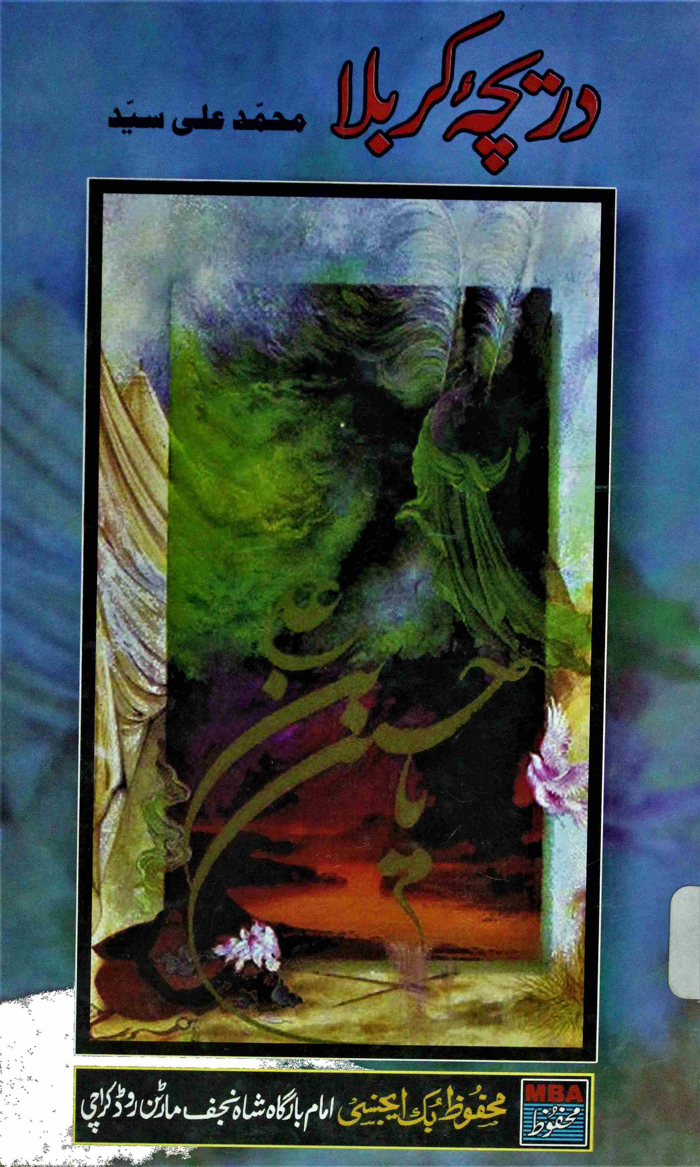 DARECHA-E-KARBALA 