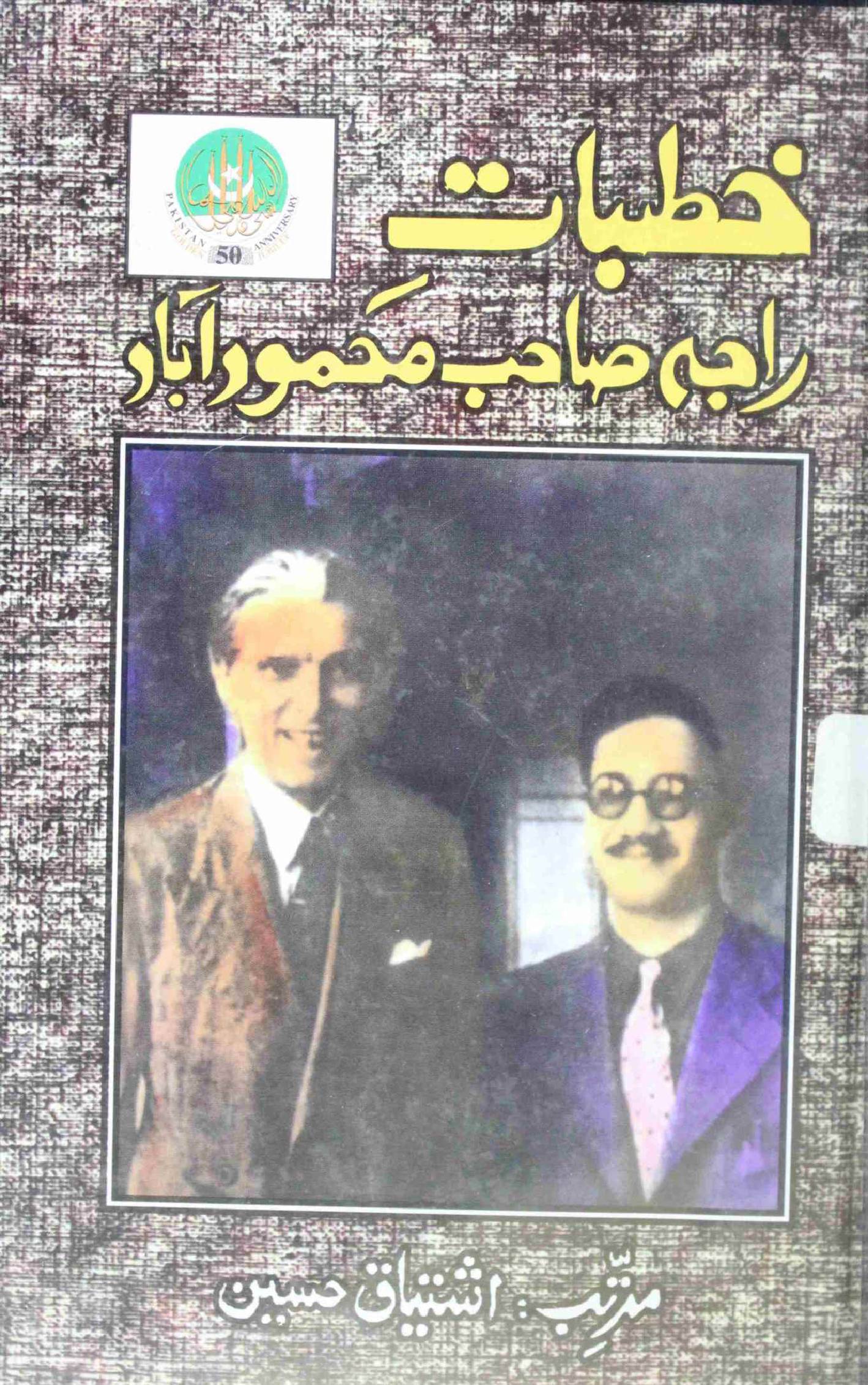 KHUTBAAT RAJA SAHAB MEHMOODABAD 