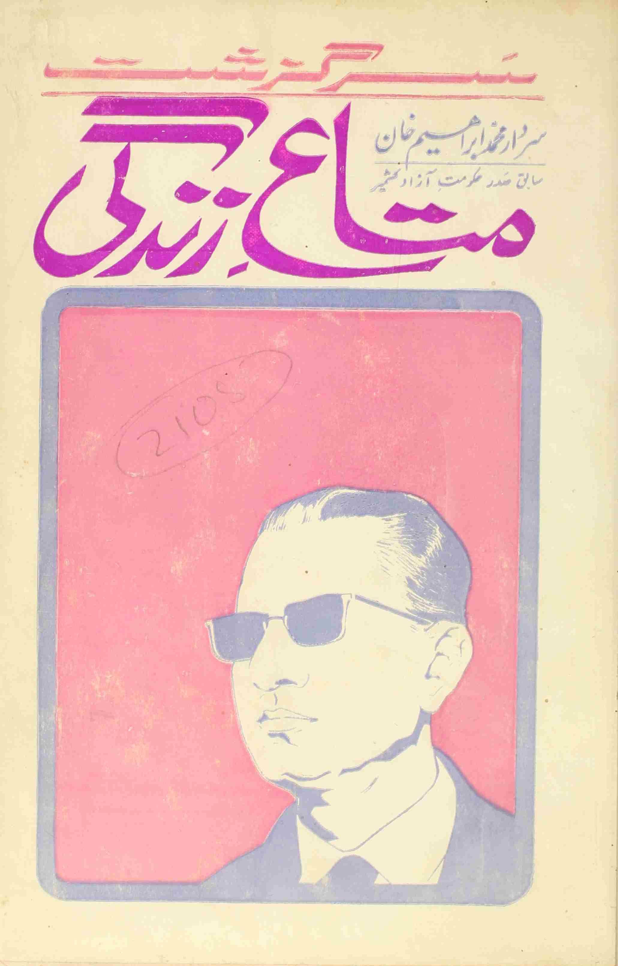 Matha e Zindagi