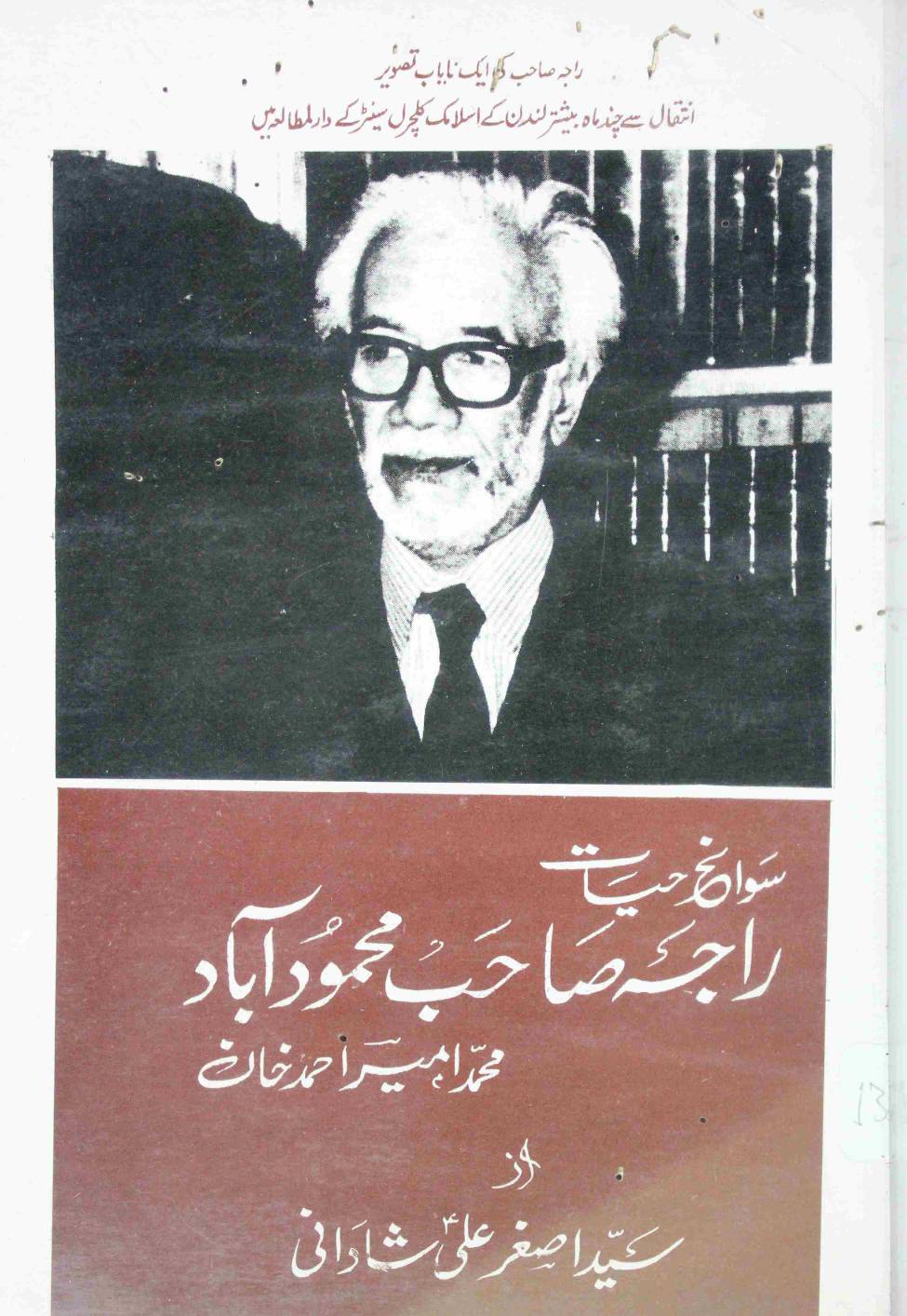 SAWANEH HAYAT RAJA SAHAB MEHMOODABAD