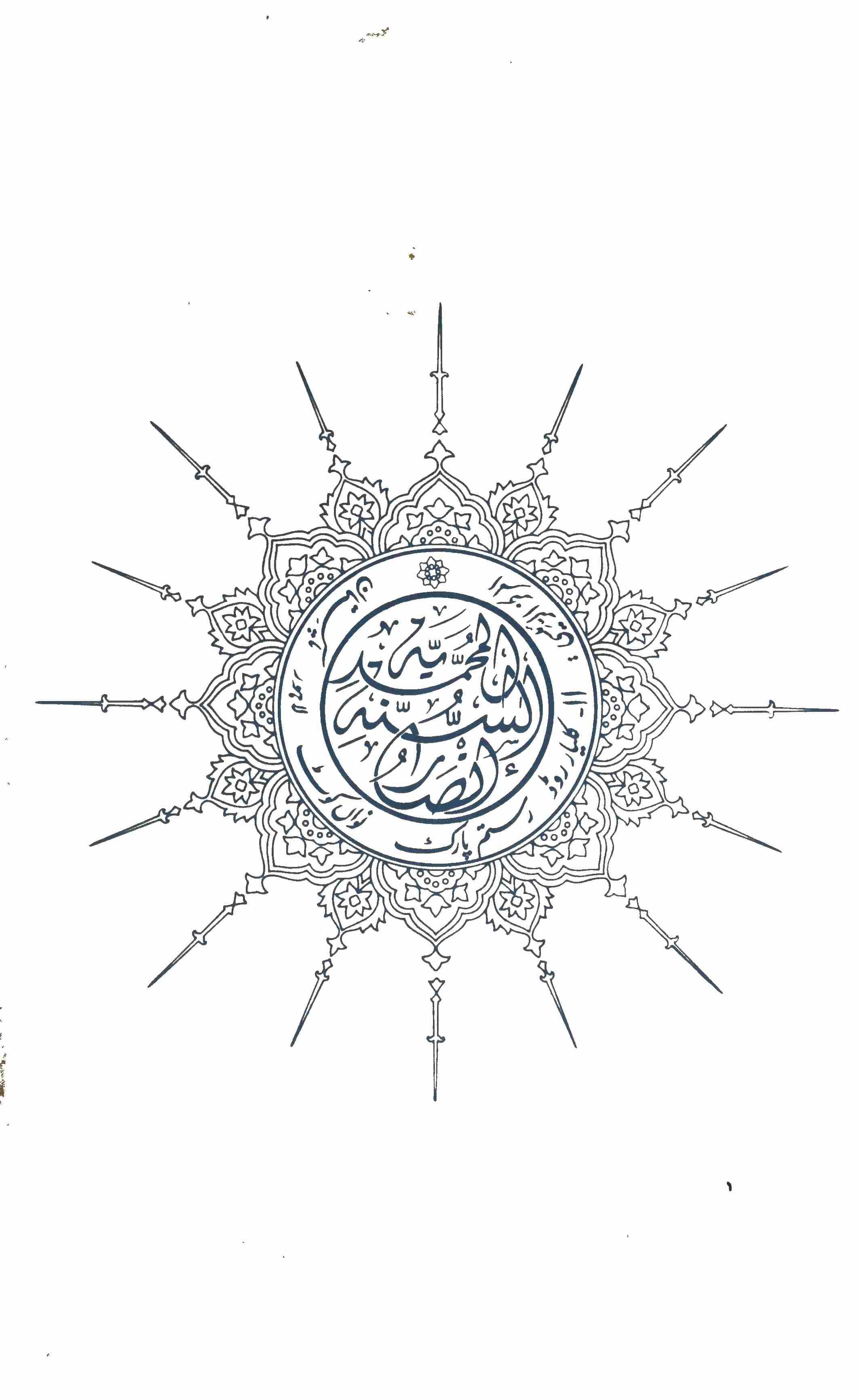Al Jamia Al Farid