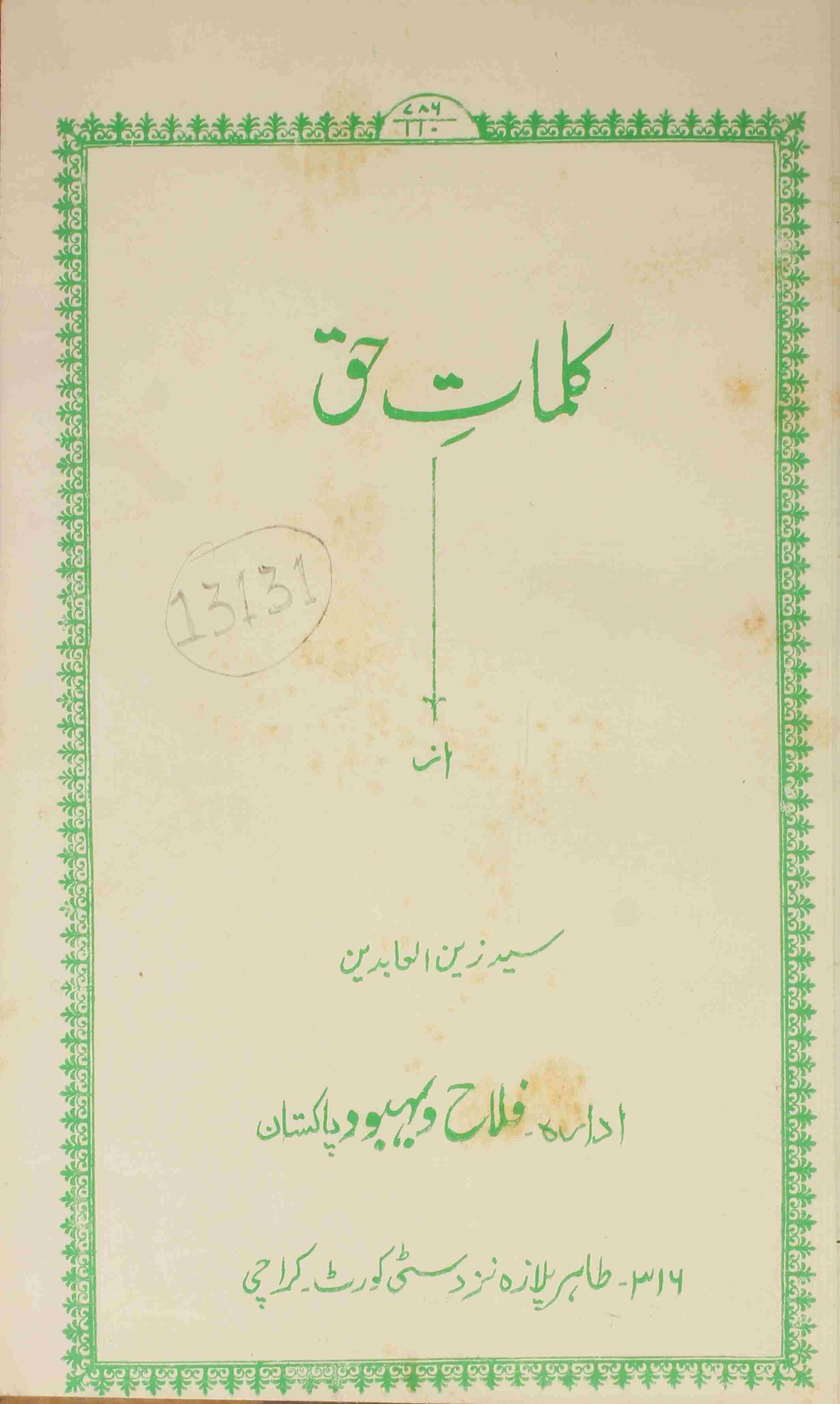 Kalimaat-e-Haq