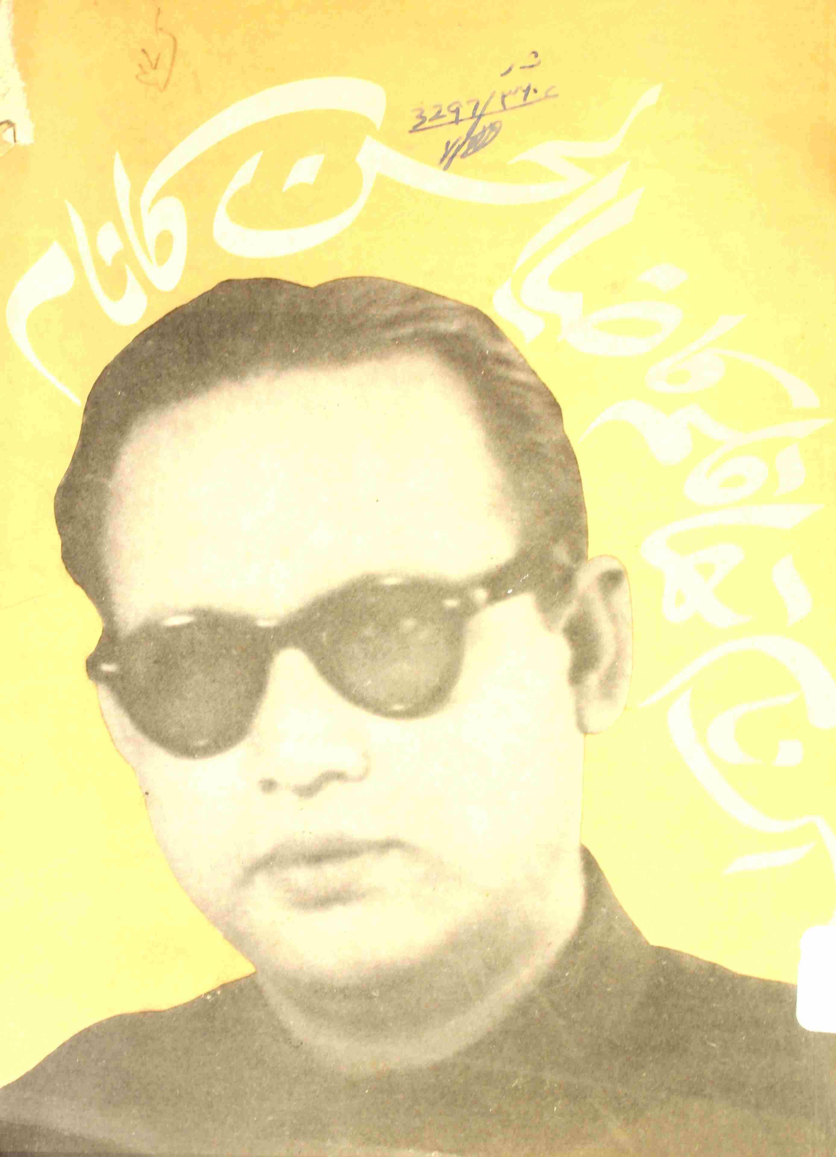 SYED ZIA-UL-HASAN MOSAVI KE MAZAMEEN, MAQALAAT, QASAID, SALAMON, NAUHON, RUBAIYON, NAZMON, GAZLON AUR KAULAMON SE IQTIBAAS 