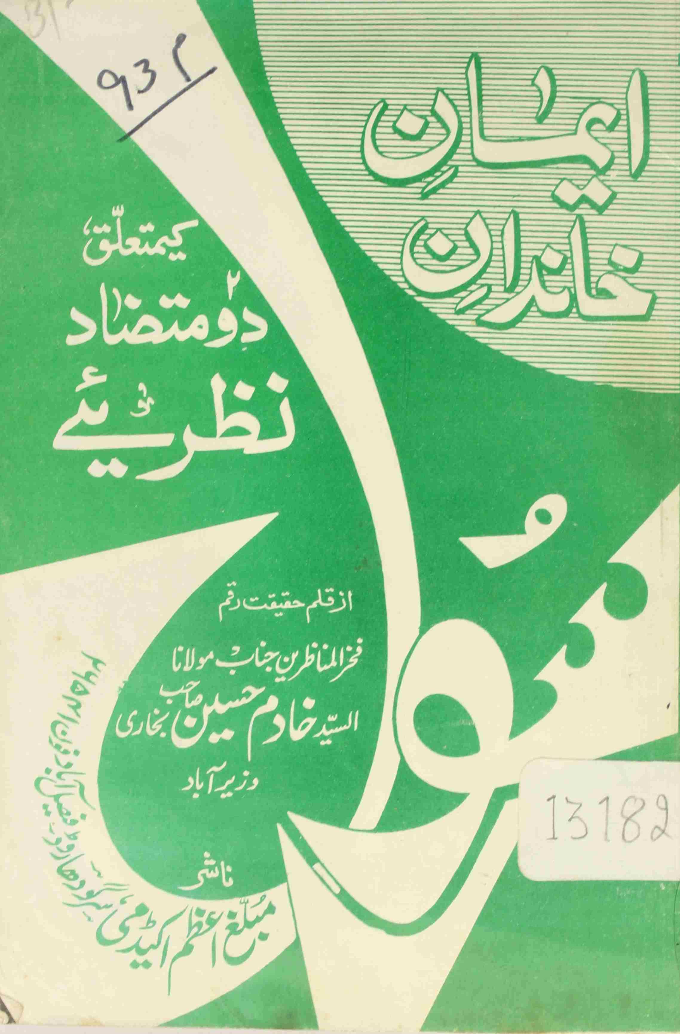 Emaan khandaan
