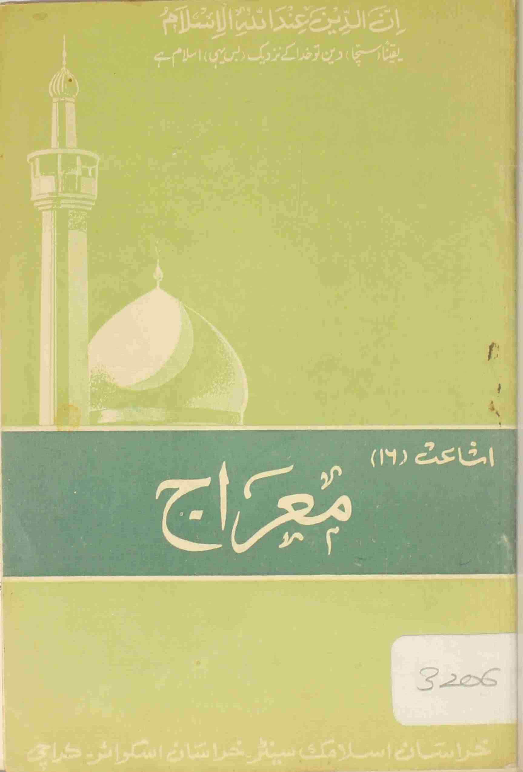 Mairaj