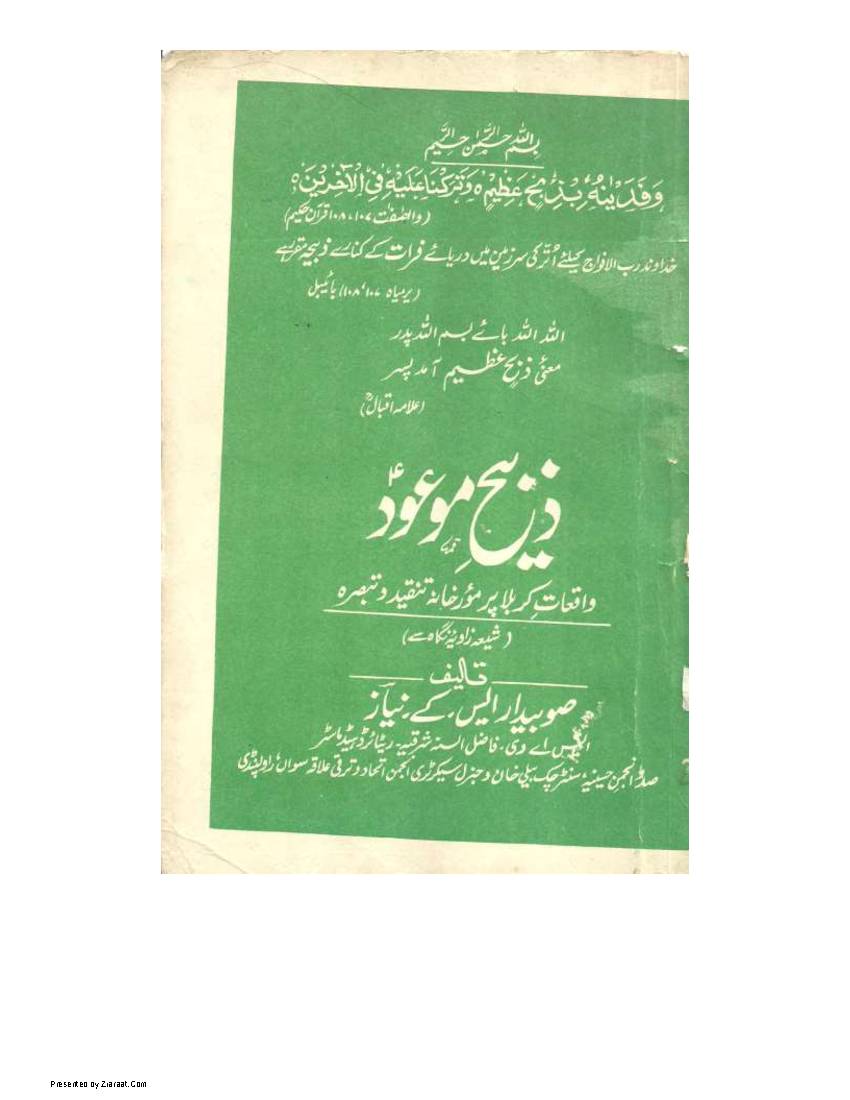 Zabihe Moo'ud