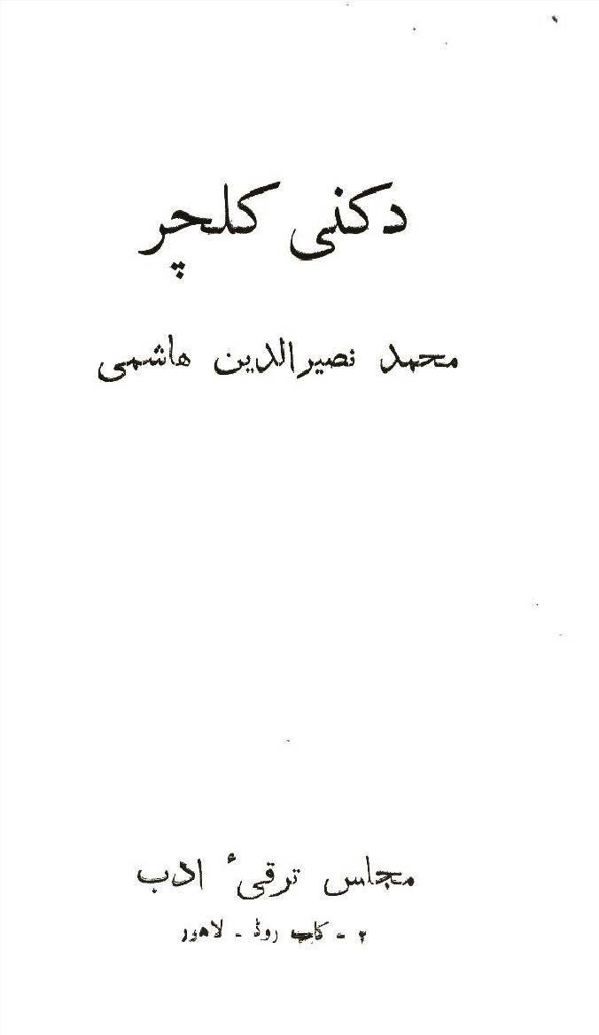 Dakni Culture