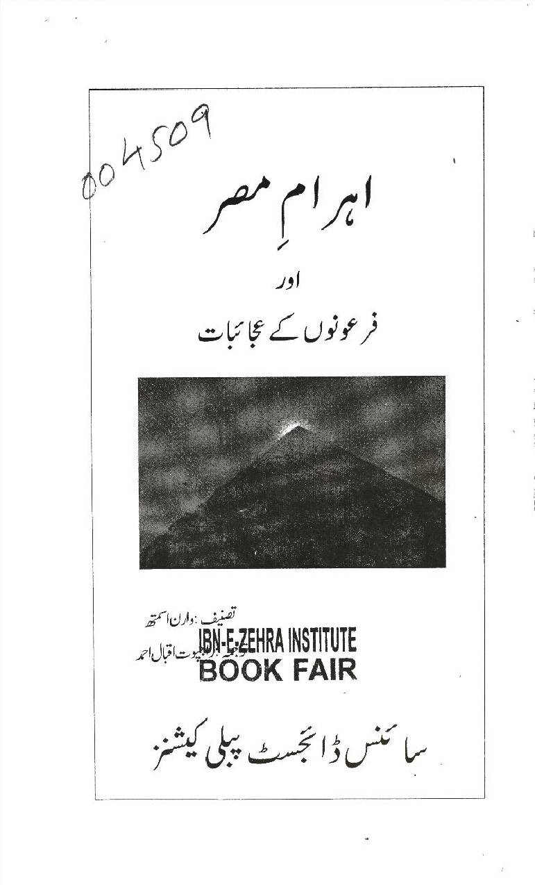 Ahram-e-Misar aur firouno k ajaibaat