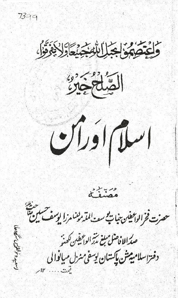 Islam and aman