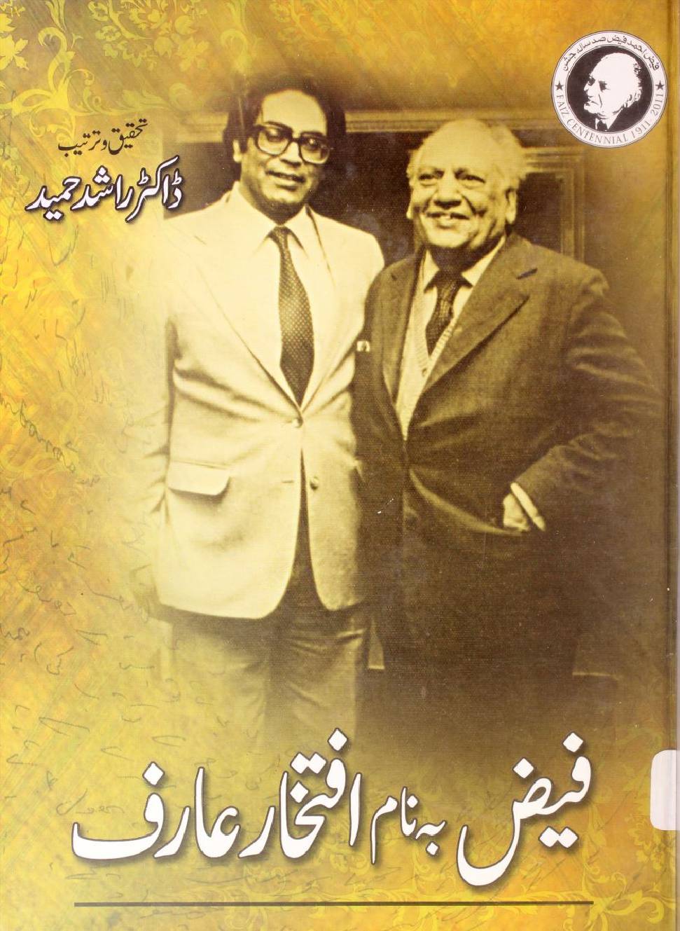 Faiz ba naam Iftekhar Ahmed