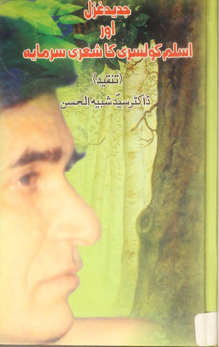 Jadeed ghazal aur Aslam Kolsari ka shairi sarmaya