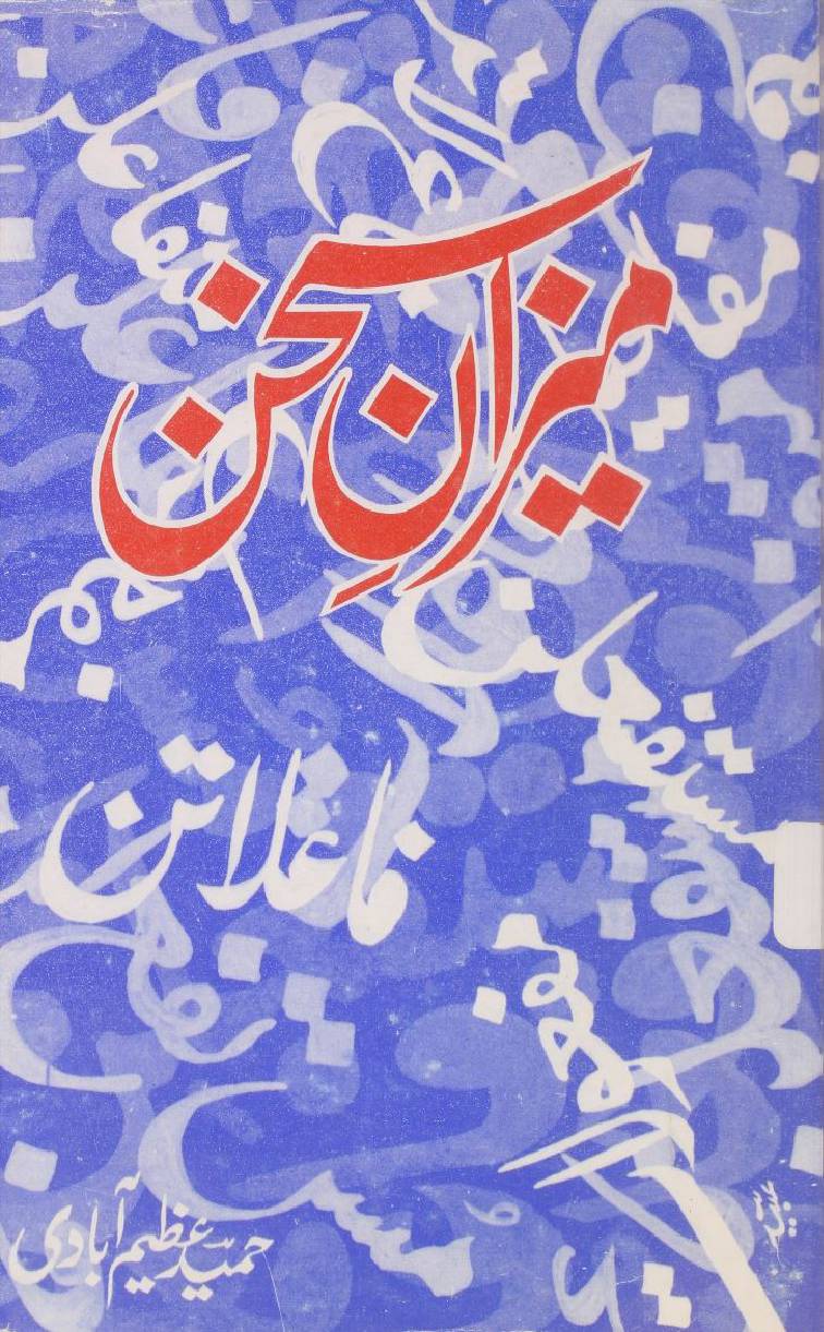Meezan-e-sakhan