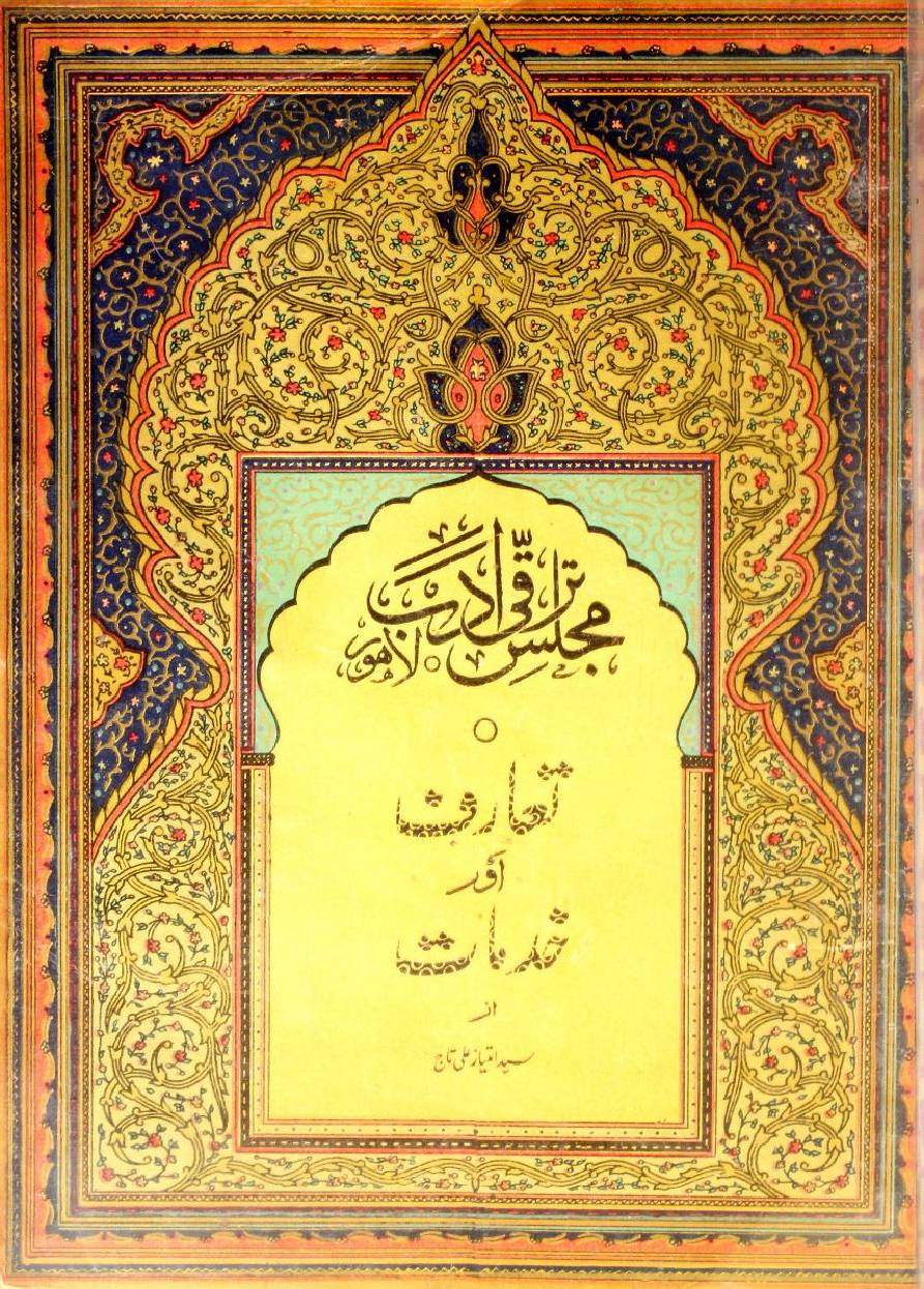 Majlis Taraqqi-e-adab