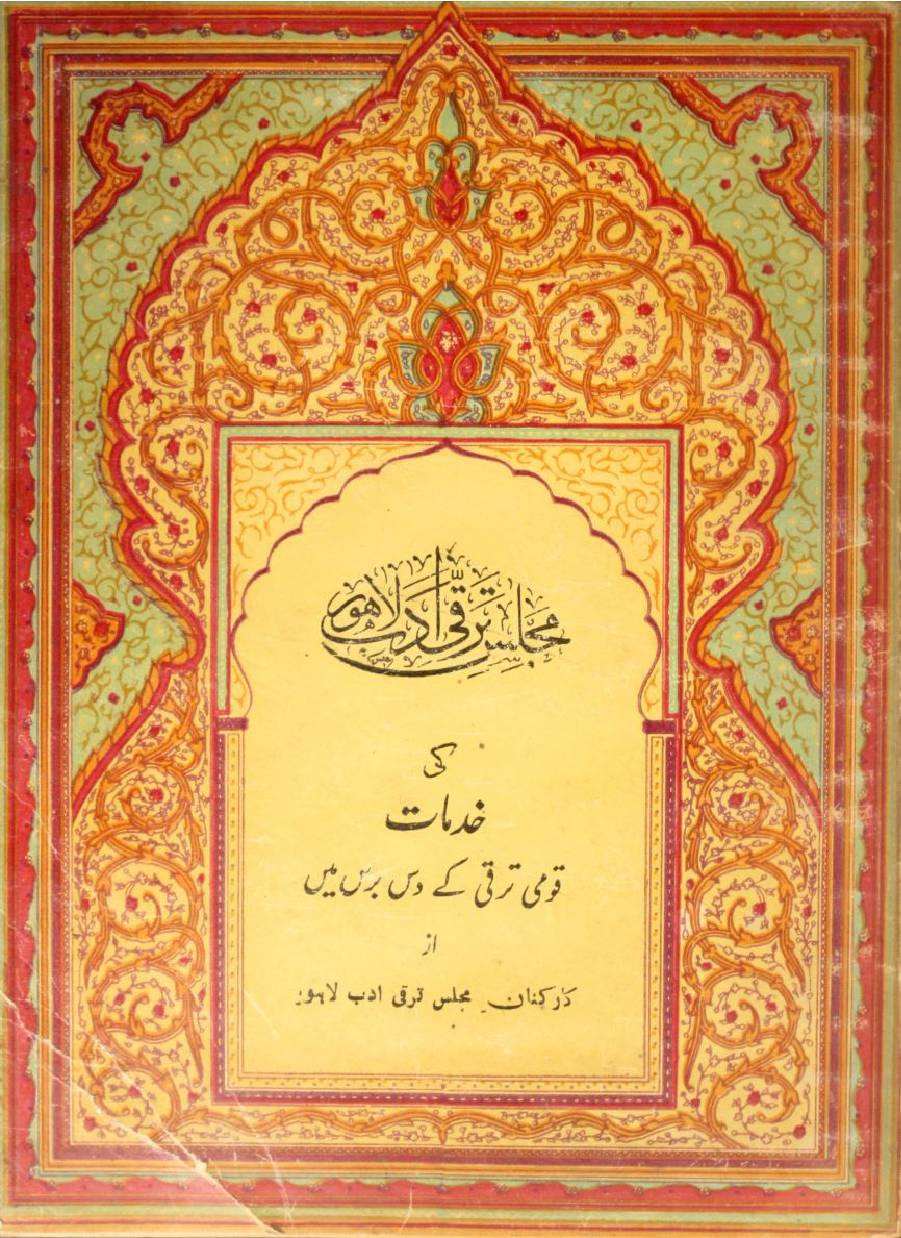 Majlis Taraqqi-e-adab ki khidmat
