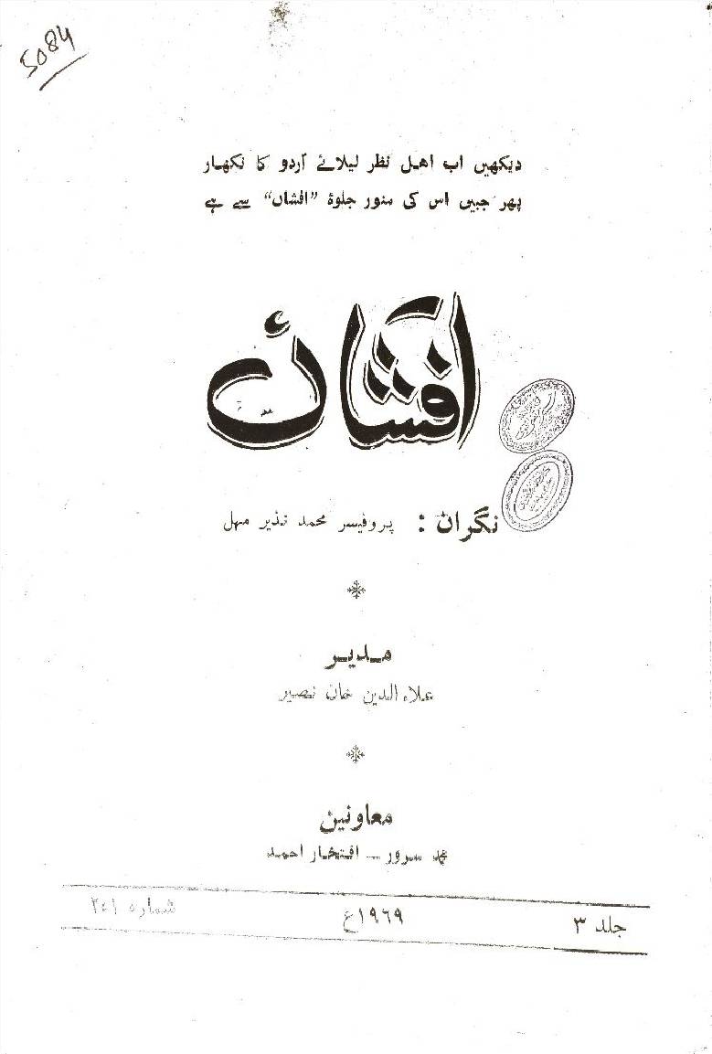 Afshan