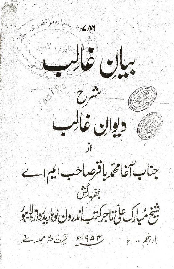 Bayaan-e-Ghalib