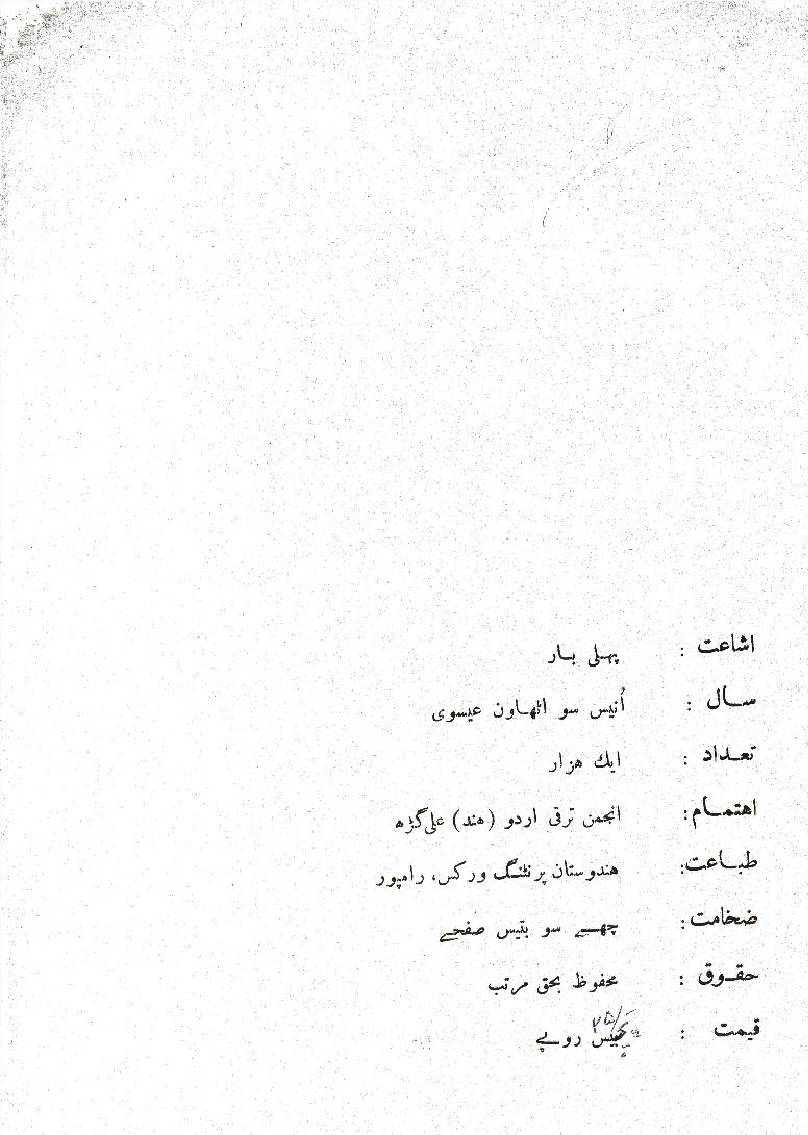 Deewan-e-Ghalib 5
