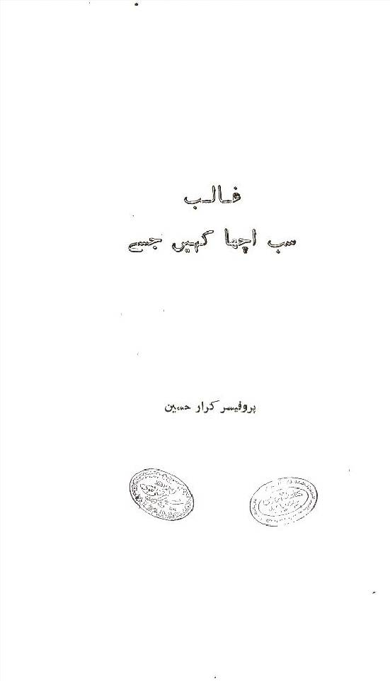 Ghalib, Sab acha kahain jissay