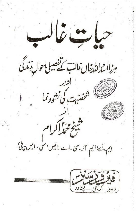 Hayaat-e-Ghalib
