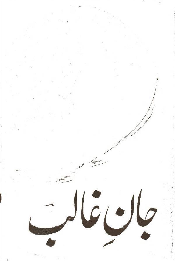 Jaan-e-Ghalib